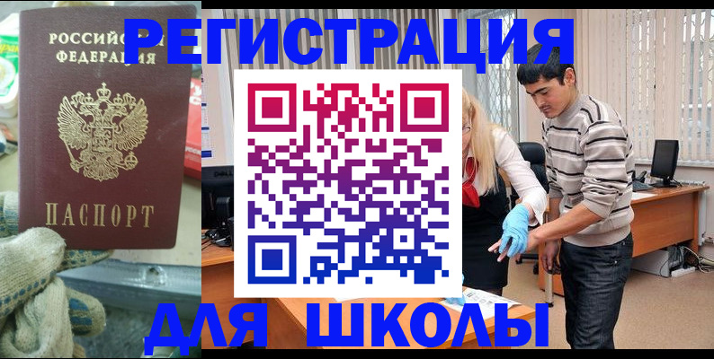 временная регистрация поиск в Поронайске